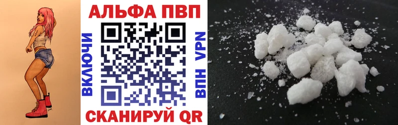 OMG вход  Ялта  Alfa_PVP VHQ 