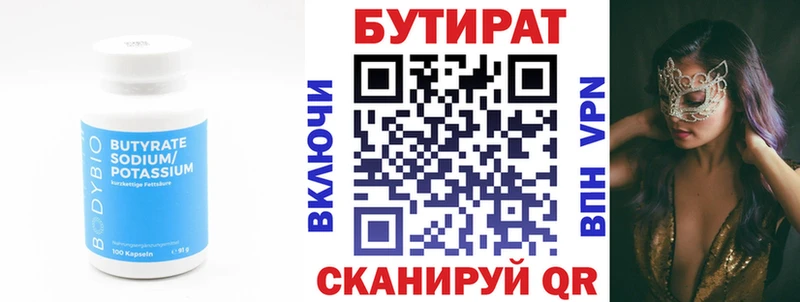 Бутират BDO  наркота  Ялта 