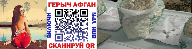 Героин VHQ  продажа наркотиков  Ялта 