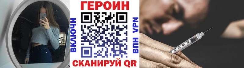 Героин VHQ Ялта