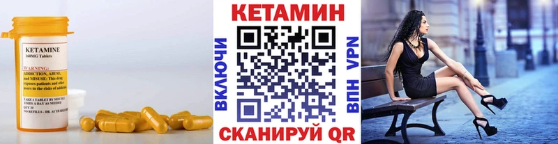 Кетамин VHQ купить закладку Ялта