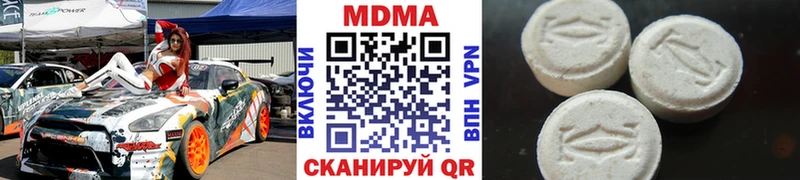 цены наркотик  Ялта  MDMA Molly 