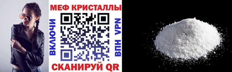 МЕФ мяу мяу  MEGA онион  Ялта  где можно купить  